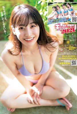 中西悠綺 美澄衿依 河田汐莉 榑林里奈, Young Jump 2021 No.44 (ヤングジャンプ 2021年44号)