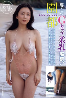 Miyako Sono 園都, Shukan Taishu 2021.10.11 (週刊大衆 2021年10月11日号)