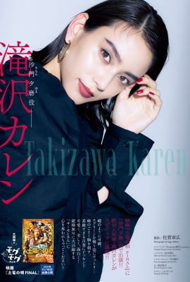 Karen Takizawa 滝沢カレン, Big Comic Spirits 2021 No.50 (ビッグコミックスピリッツ 2021年50号)