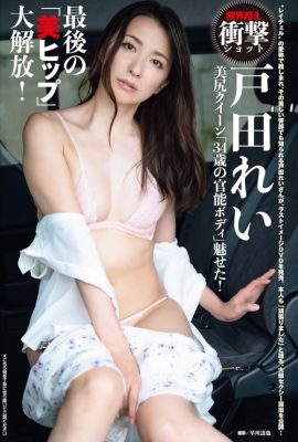Rei Toda 戸田れい, Shukan Taishu 2021.11.15 (週刊大衆 2021年11月15日号)