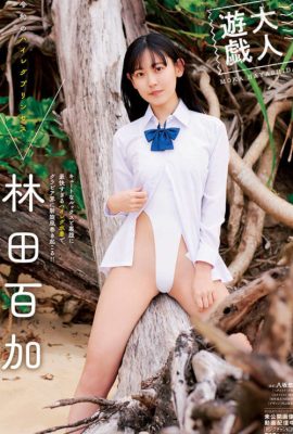 Moka Hayashida 林田百加, Shonen 杂志 2022 No.17 (週刊少年マガジン 2022年17号)