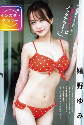 Yumi Ureshino 嬉野ゆみ, Ex-Taishu 2022.01 (EX大衆 2022年1月号)