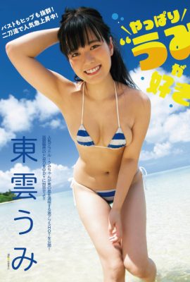 Umi Shinonome 東雲うみ, Ex-Taishu 2022.01 (EX大衆 2022年1月号)