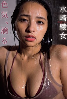 Ayame Misaki 水崎綾女, FLASH 2022.04.19 (フラッシュ 2022年4月19日号)