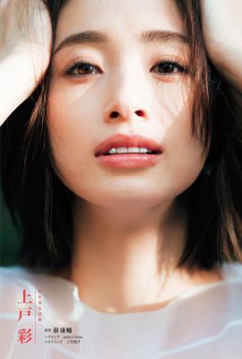 Aya Ueto 上戸彩, Shukan Bunshun 2021.01.20 (週刊文春 2021年1月20日号)