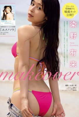 Yura Someno 染野有来, Gekkan Young 杂志 2022 No.10 (月刊ヤングマガジン 2022年10号)