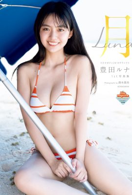 Runa Toyoda 豊田ルナ, 1st写真集 『月-Luna-』 Set.01
