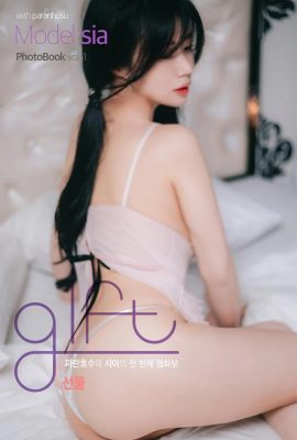 Sia 시아, [Paranhosu] Gift