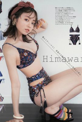 Yui Imaizumi 今泉佑唯, AR 杂志 2019年6月号