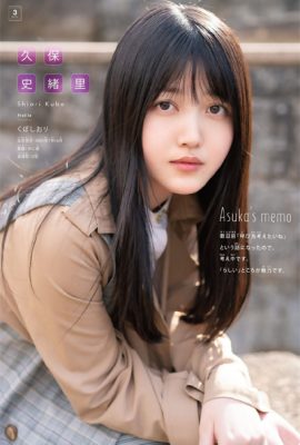 Shiori Kubo 久保史緒里, Shonen 杂志 2019 No.23 (少年マガジン 2019年23号)