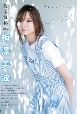 Minami Umezawa 梅澤美波, Shonen 杂志 2019 No.23 (少年マガジン 2019年23号)