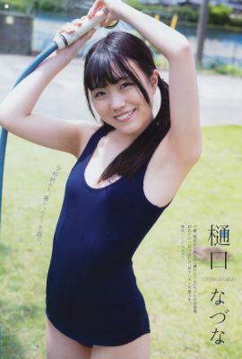 Nazuna Higuchi 樋口なづな, Young Gangan 2019 No.12 (ヤングガンガン 2019年12号)