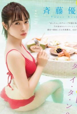 Yuri Saito 斉藤優里, FLASH 2019.06.18 (フラッシュ 2019年6月18日号)