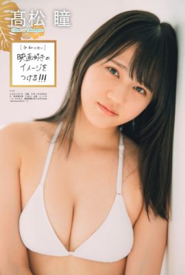 Hitomi Takamatsu 髙松瞳, Emiri Otani 大谷映美里, FLASHスペシャル グラビアBEST2019年初夏号