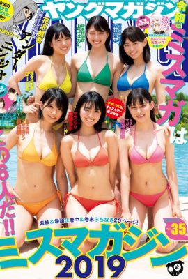 Miss 杂志 2019, Young 杂志 2019 No.35 (ヤングマガジン 2019年35号)