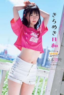 Mikana Yamamoto 山本望叶, Weekly Playboy 2019 No.36 (週刊プレイボーイ 2019年36号)