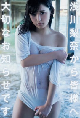 Nana Asakawa 浅川梨奈, Young 杂志 2019 No.39 (ヤングマガジン 2019年39号)