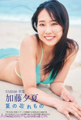 Yuuka Kato 加藤夕夏, FLASH 2023.06.20 (フラッシュ 2023年6月20日号)