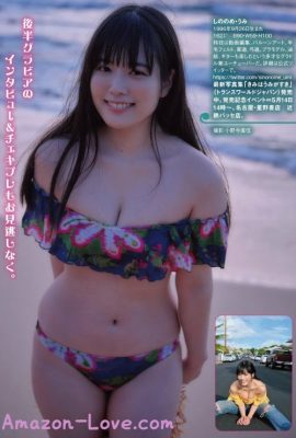 Umi Shinonome 東雲うみ, Shukan Asahi Geino 2023.05.18 (週刊アサヒ芸能 2023年5月18日号)