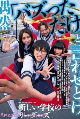 新しい学校のリーダーズ, Weekly SPA! 2023.08.01 (週刊SPA! 2023年8月1日号)