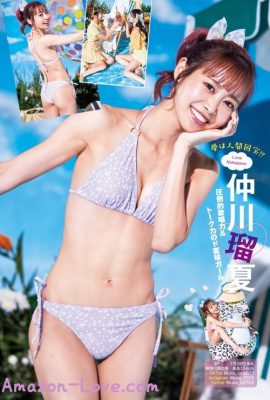FRUITS ZIPPER フルーツジッパー, Young Jump 2023 No.36 (ヤングジャンプ 2023年36号)