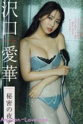 Aika Sawaguchi 沢口愛華, Shukan Gendai 2023.07.01 (週刊現代 2023年7月1日号)