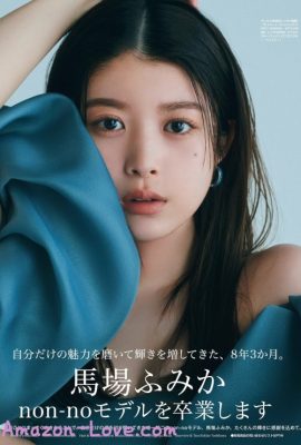 Fumika Baba 馬場ふみか, Non-No ノンノ 杂志 2023.08