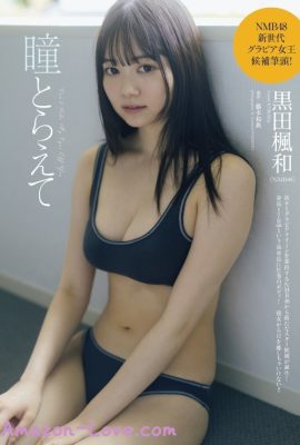 Fuuwa Kuroda 黒田楓和, Weekly Playboy 2023 No.38 (週刊プレイボーイ 2023年38号)