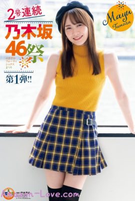 Mayu Tamura 田村真佑, Shonen Champion 2023 No.42 (少年チャンピオン 2023年42号)