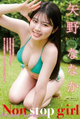 Nanaka Yano 矢野ななか, Young 杂志 2023 No.42 (ヤングマガジン 2023年42号)