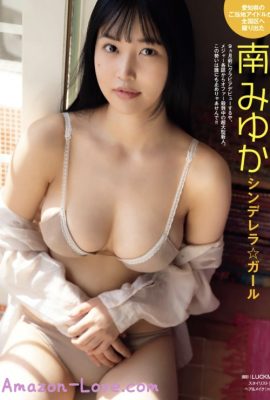 Miyuka Minami 南みゆか, FRIDAY Gold 2022年7月27日号