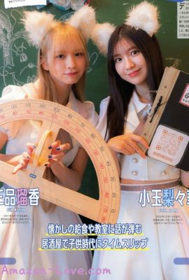 わーすた的SNS映えスポット, ENTAME 2023.11 (月刊エンタメ 2023年11月号)