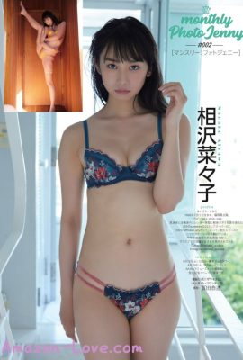 Monthly Photo Jenny, ENTAME 2023.11 (月刊エンタメ 2023年11月号)