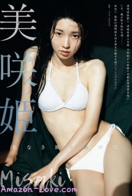 Hime Misaki 美咲姫, Young King Bull 2023 No.21 (ヤングキングBULL 2023年21号)