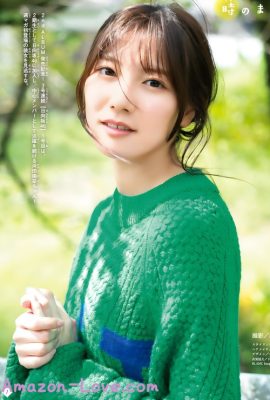 Hina Kawata 河田陽菜, Shonen 杂志 2023 No.48 (週刊少年マガジン 2023年48号)