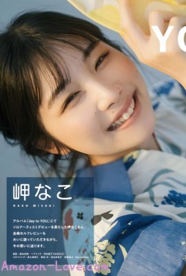 Nako Misaki 岬なこ, Seigura 2022.08 (声優グランプリ 2022年8月号)