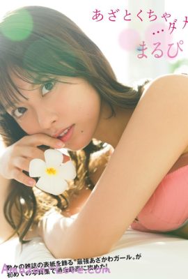 MARUPI まるぴ, FLASH 2023.11.14 (フラッシュ 2023年11月14日号)