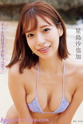 Sayaka Hoshijima 星島沙也加, 実話BUNKAタブー2023年5月号