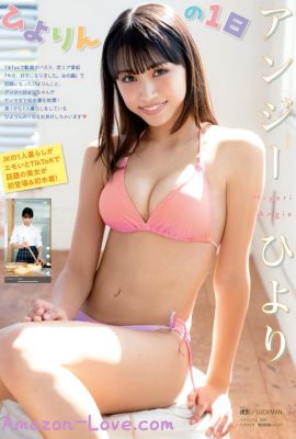 Hiyori Angie アンジーひより, Young 杂志 2023 No.51 (ヤングマガジン 2023年51号)