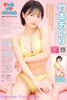 Pick up Girls!, Young 杂志 2024 No.06 (ヤングマガジン 2024年6号)