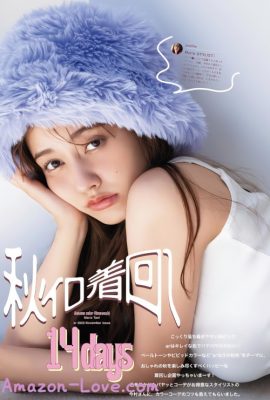 Maria Tani 谷まりあ, aR (アール) 杂志 2023.11