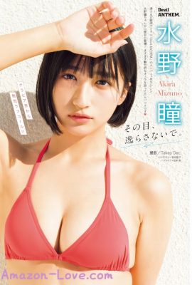 Akira Mizuno 水野瞳, Young 杂志 2024 No.10 (ヤングマガジン 2024年10号)