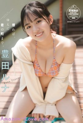 Runa Toyoda 豊田ルナ, STRIKE! デジタル写真集 「想わば、ゆえに君の町まで。」 Set.01
