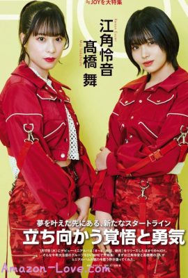 ≒JOY, ENTAME 2024.04 (月刊エンタメ 2024年4月号)
