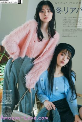 貴島明日香 堀田真由 紺野彩夏 横田真悠 佐々木美玲, Non-No ノンノ 2024年1月合併号