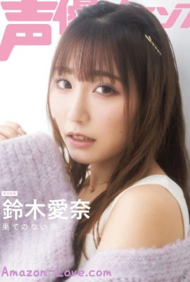 Aina Suzuki 鈴木愛奈, Seigura 2024.02 (声優グランプリ 2024年2月号)