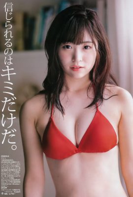 AIRI アイリ, Young Jump 2019 No.48 (ヤングジャンプ 2019年48号)