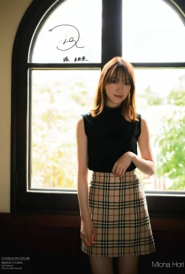 Miona Hori 堀未央奈, ENTAME 2019.12 (月刊エンタメ 2019年12月号)