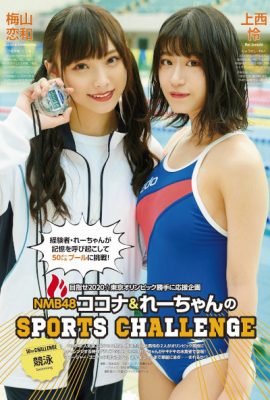 Rei Jonishi 上西怜, Cocona Umeyama 梅山恋和, ENTAME 2019.12 (月刊エンタメ 2019年12月号)