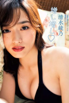 Ayano Shimizu 清水綾乃, FLASH 2019.12.03 (フラッシュ 2019年12月03日号)